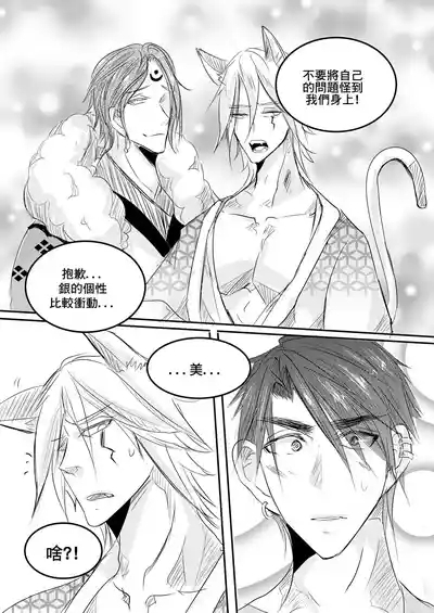 Destined to meet you CN Chapter 5