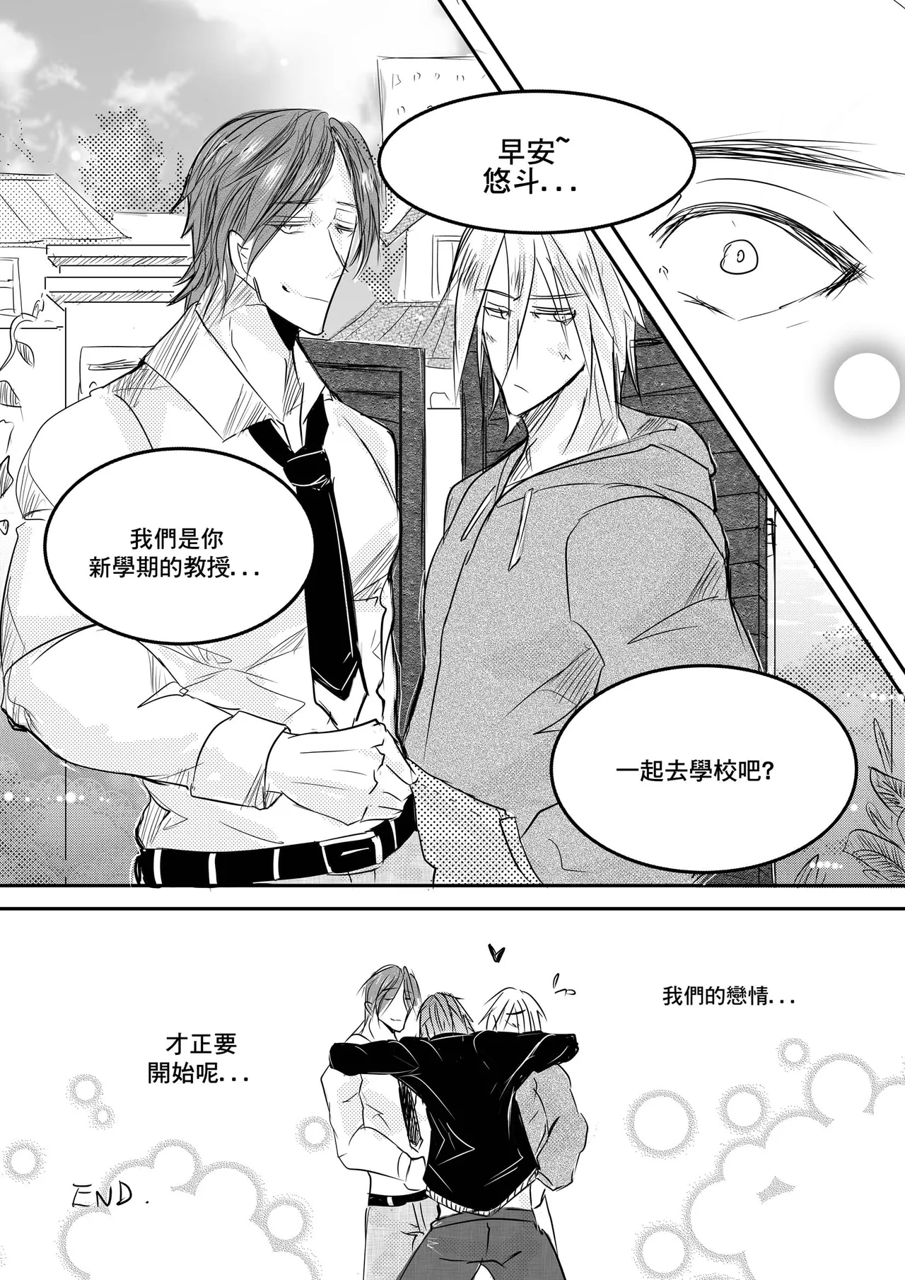 Destined to meet you CN Chapter - Page 65