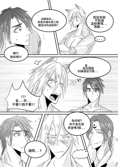 Destined to meet you CN Chapter 8