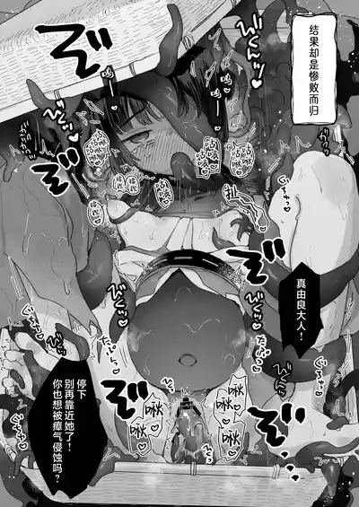 E!? Koko kara Itareru Happy End ga Arun desu ka!!? Shinjite Okuridashita Taima no Miko Hen | 欸!?事到如今竟然还有办法能达成好结局吗!!? 承载众人希望出发降魔的巫女篇 6