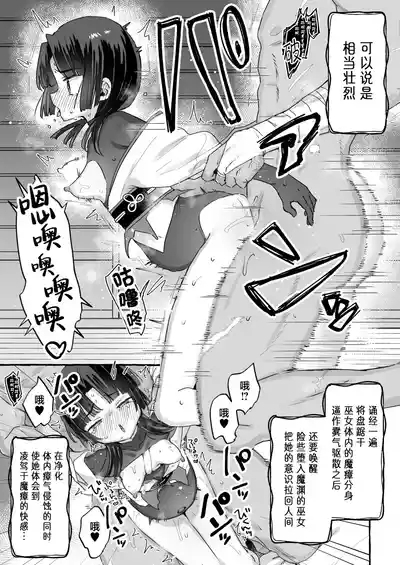 E!? Koko kara Itareru Happy End ga Arun desu ka!!? Shinjite Okuridashita Taima no Miko Hen | 欸!?事到如今竟然还有办法能达成好结局吗!!? 承载众人希望出发降魔的巫女篇 9