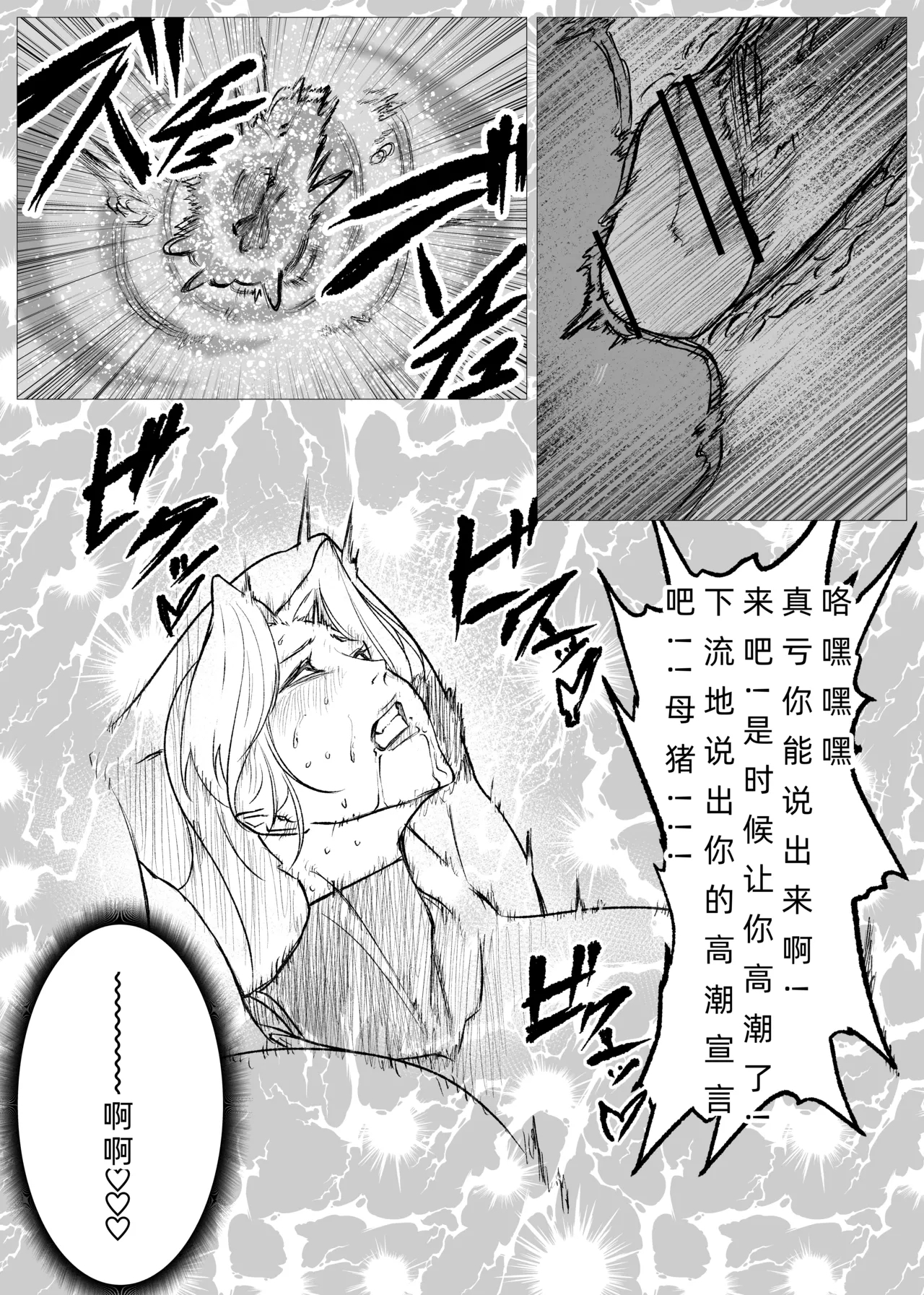 スーパーヒロイン エマの敗北 17-18 - Page 29