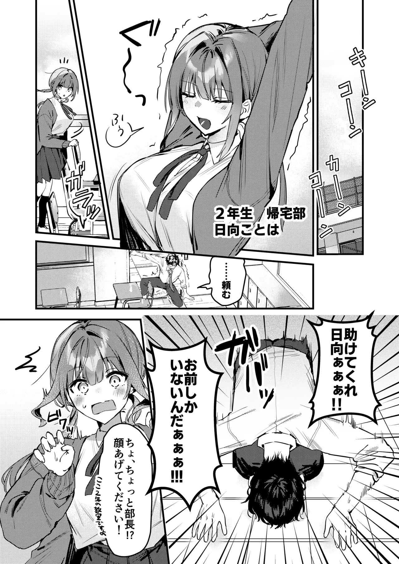 わたしが配信でポロリしちゃうってウソですよね！? - Page 12