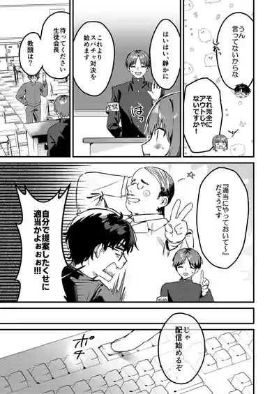 わたしが配信でポロリしちゃうってウソですよね！? 2