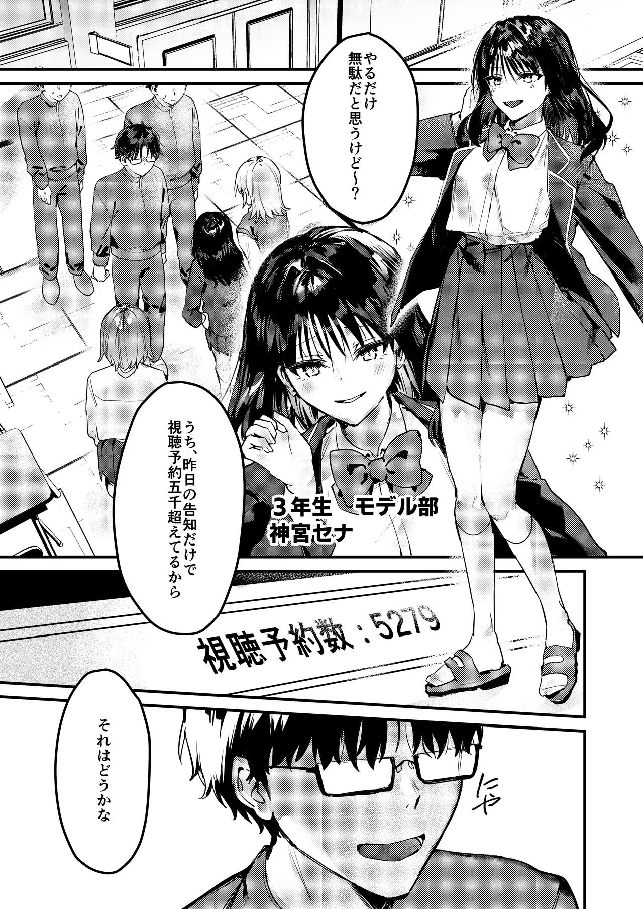 わたしが配信でポロリしちゃうってウソですよね！? - Page 30