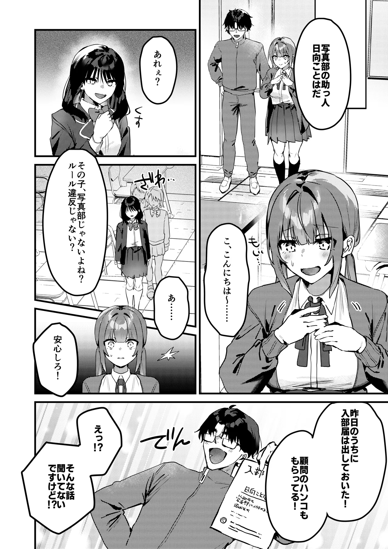 わたしが配信でポロリしちゃうってウソですよね！? - Page 31
