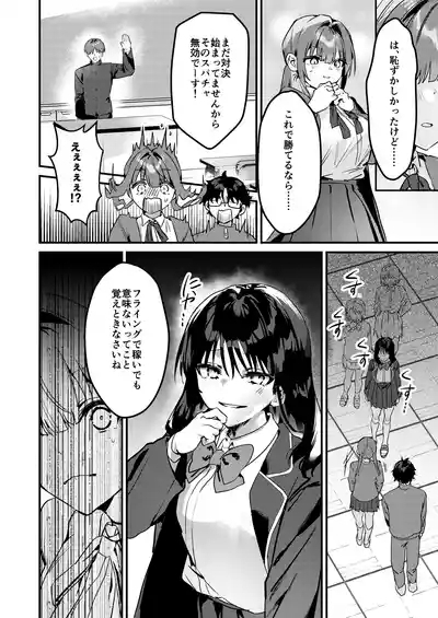 わたしが配信でポロリしちゃうってウソですよね！? 5