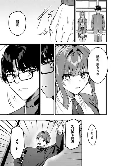 わたしが配信でポロリしちゃうってウソですよね！? 6