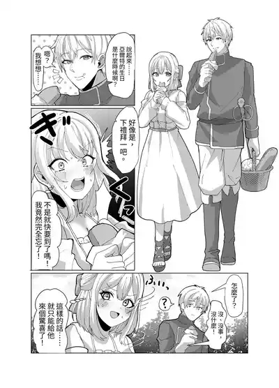 隨心所欲地玩弄鎮上姑娘的巨乳裸奶 【繁體中文版】 10