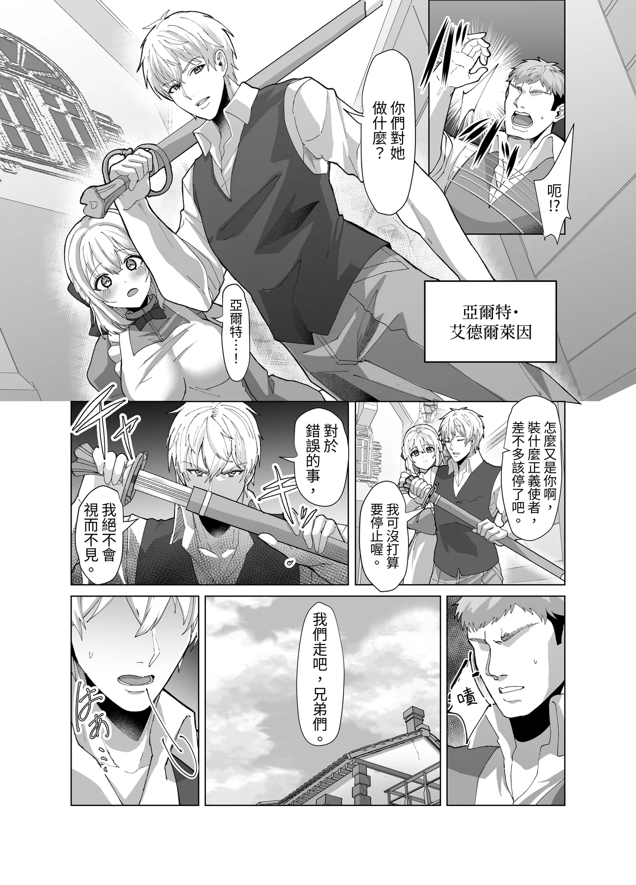 [P&I (来る節)] 町娘の巨乳生おっぱいを好き勝手に弄ぶ [DL版] - Hentaiaz.com - 3