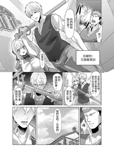 隨心所欲地玩弄鎮上姑娘的巨乳裸奶 【繁體中文版】 3