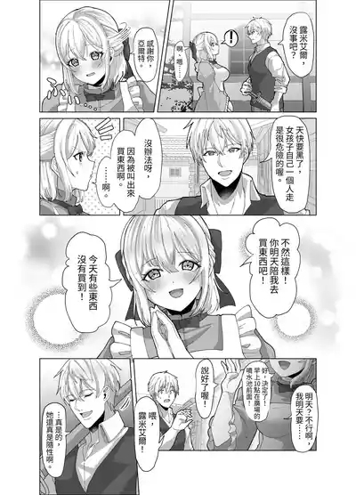 隨心所欲地玩弄鎮上姑娘的巨乳裸奶 【繁體中文版】 4