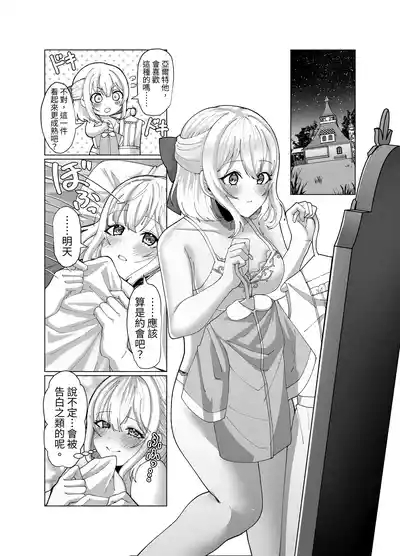 隨心所欲地玩弄鎮上姑娘的巨乳裸奶 【繁體中文版】 5