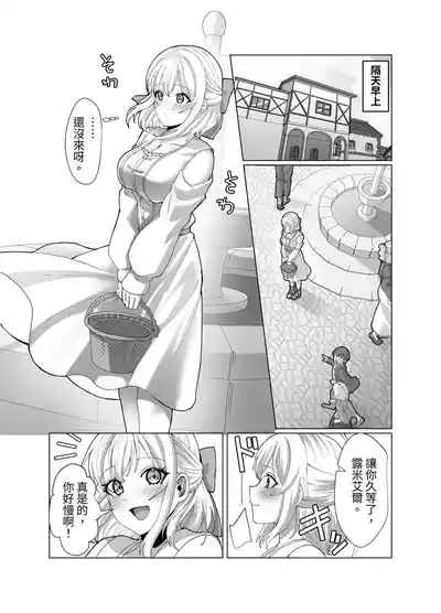 隨心所欲地玩弄鎮上姑娘的巨乳裸奶 【繁體中文版】 6