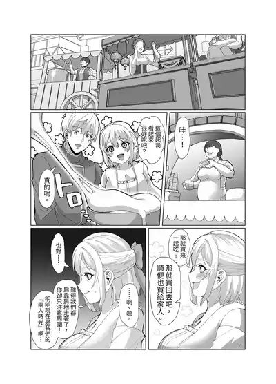 隨心所欲地玩弄鎮上姑娘的巨乳裸奶 【繁體中文版】 8