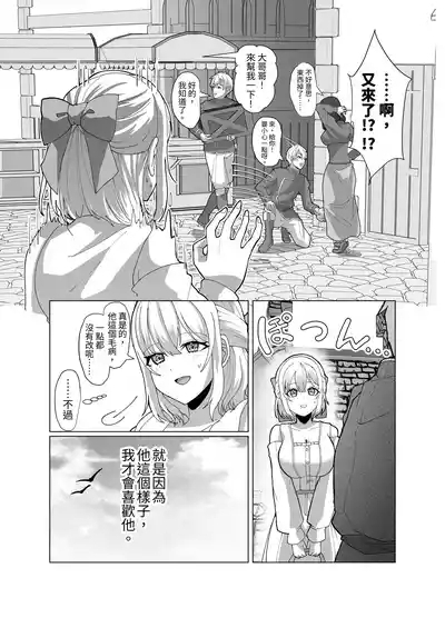 隨心所欲地玩弄鎮上姑娘的巨乳裸奶 【繁體中文版】 9