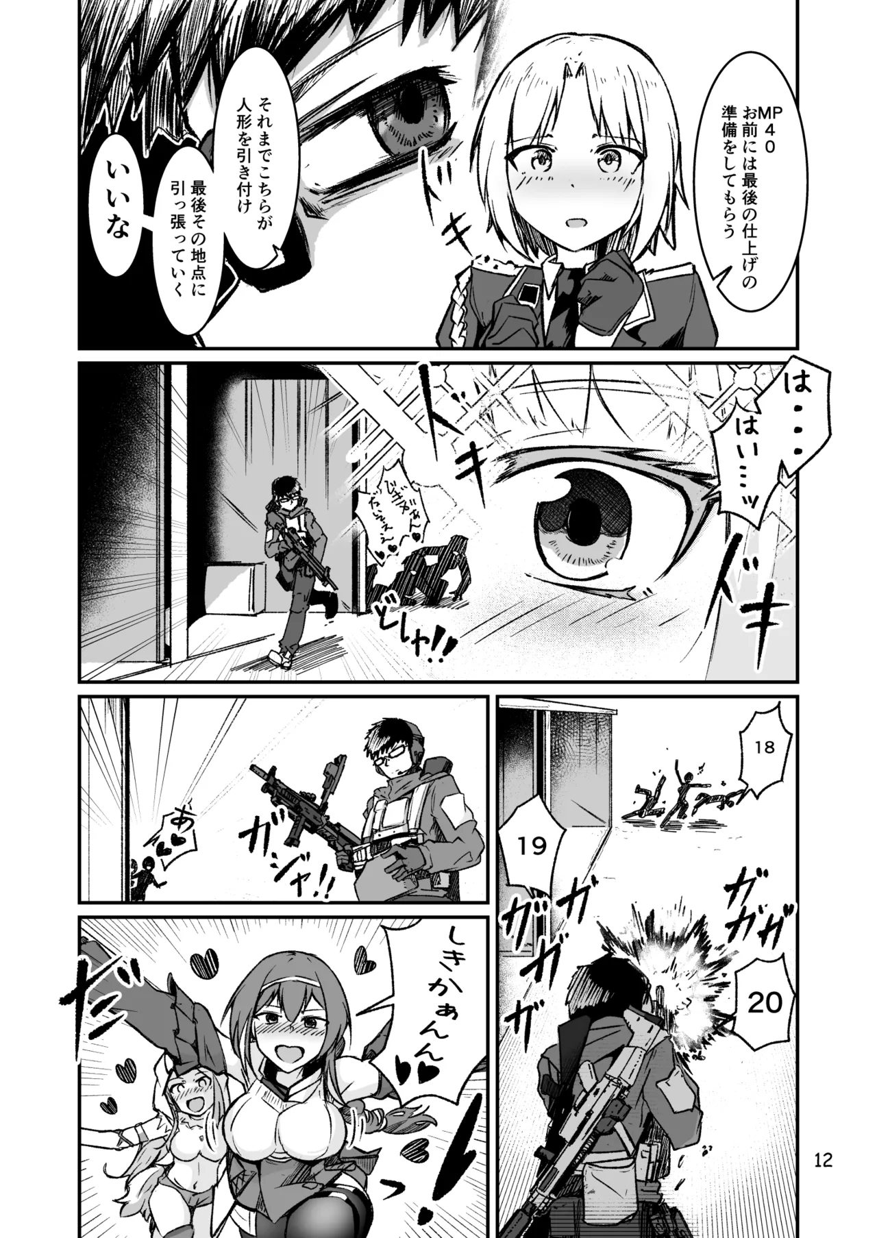 H072-1919H893.sexウイルスエピソードFINAL - Page 11