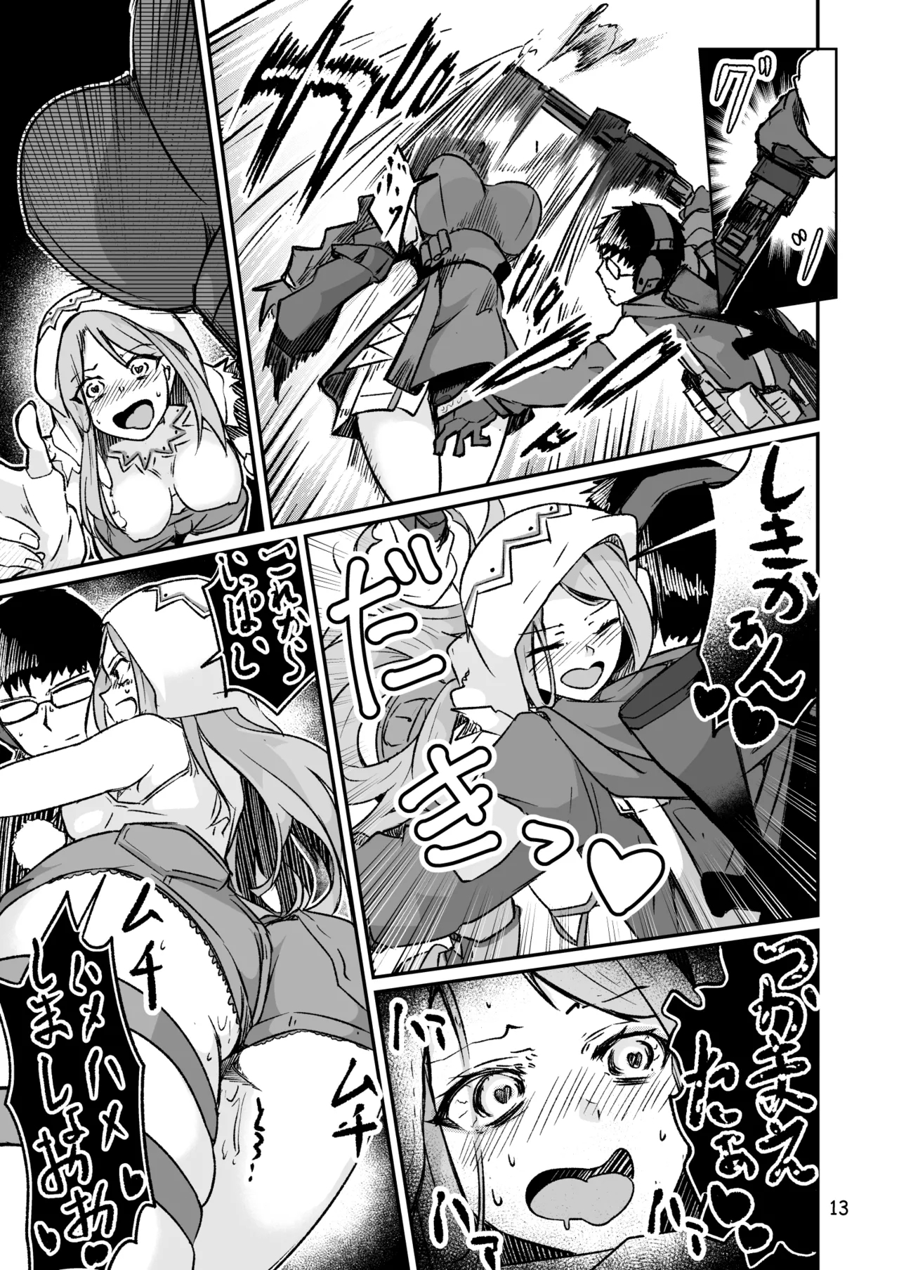 H072-1919H893.sexウイルスエピソードFINAL - Page 12