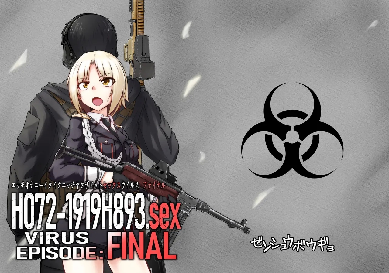 H072-1919H893.sexウイルスエピソードFINAL - Page 35