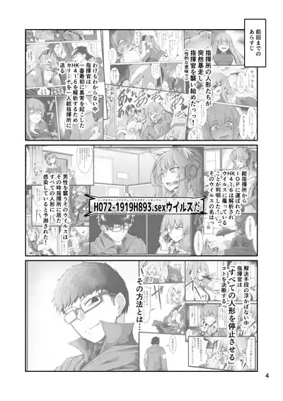 H072-1919H893.sexウイルスエピソードFINAL 3