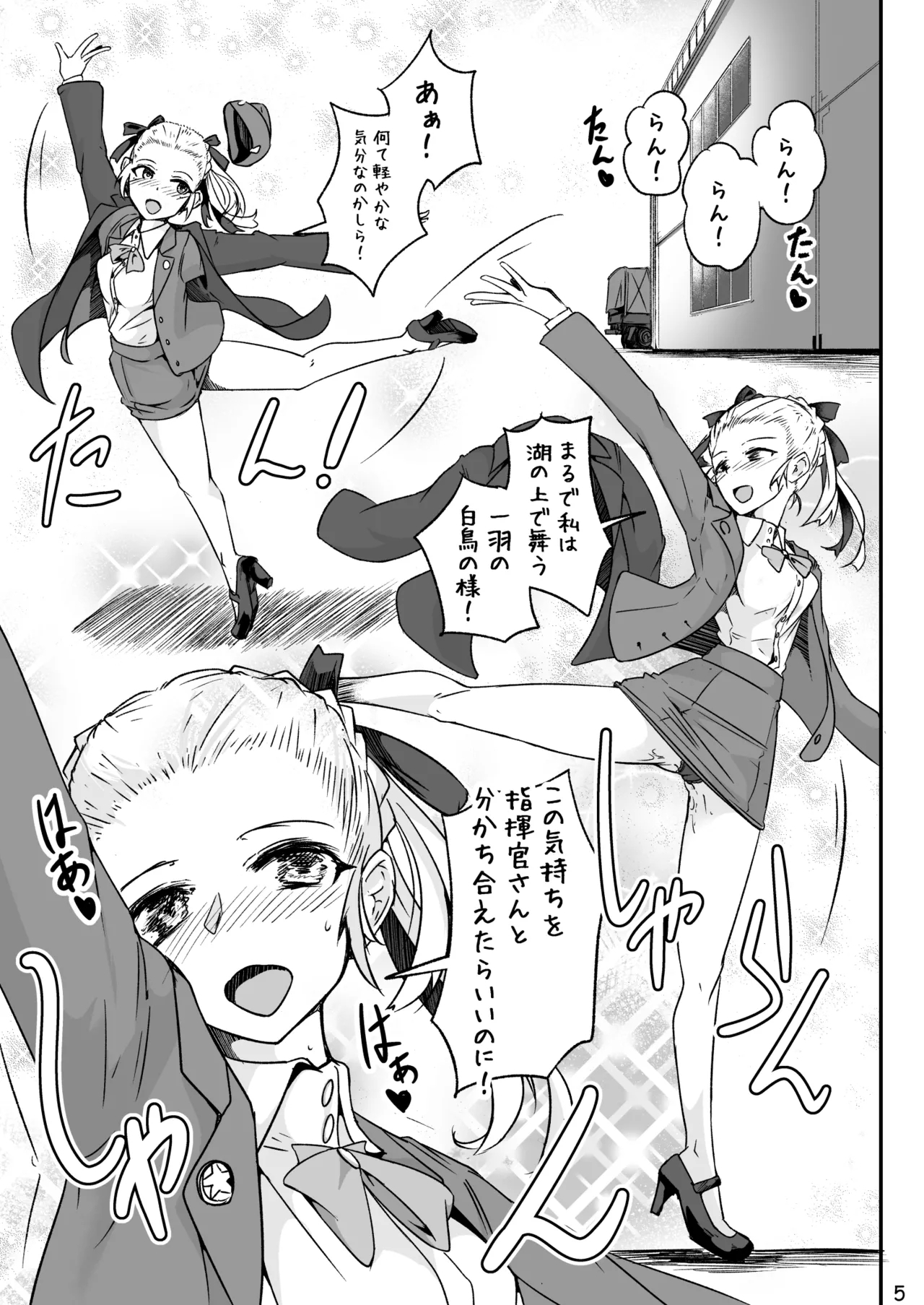 H072-1919H893.sexウイルスエピソードFINAL - Page 4