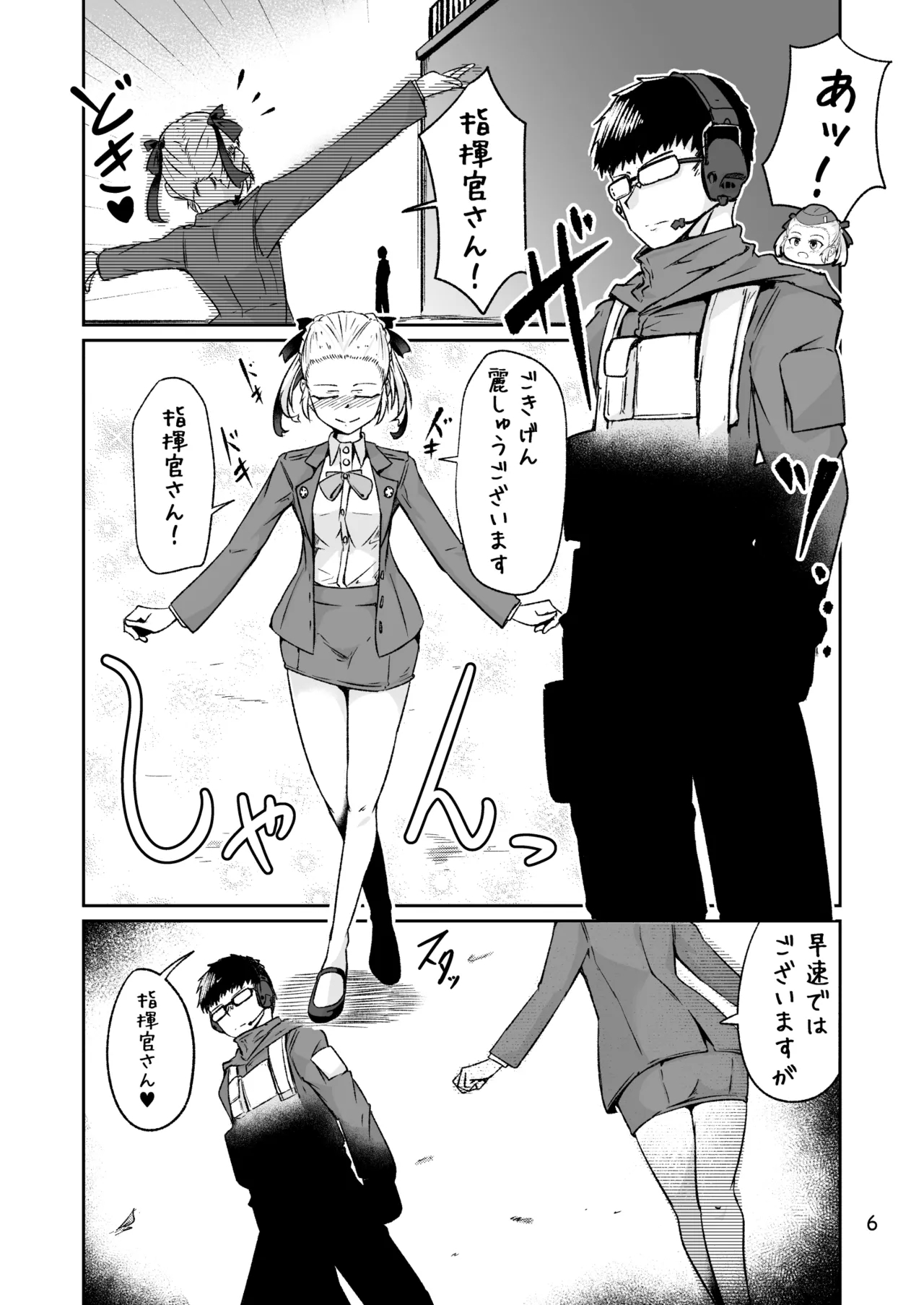 H072-1919H893.sexウイルスエピソードFINAL - Page 5