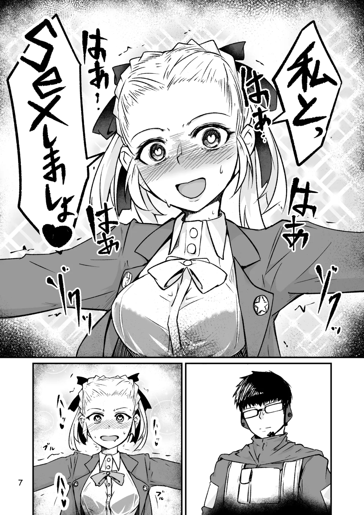 H072-1919H893.sexウイルスエピソードFINAL - Page 6