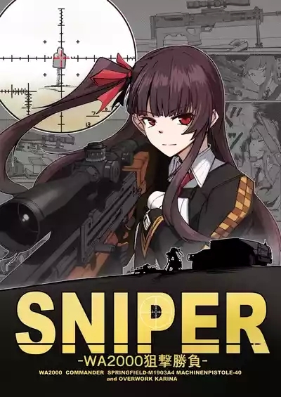 SNIPER-WA2000狙撃勝負 1