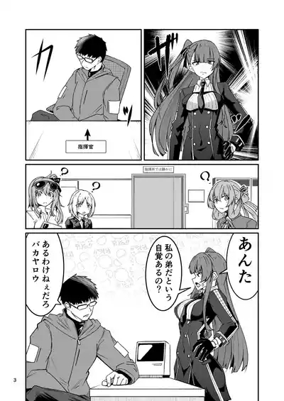 SNIPER-WA2000狙撃勝負 2