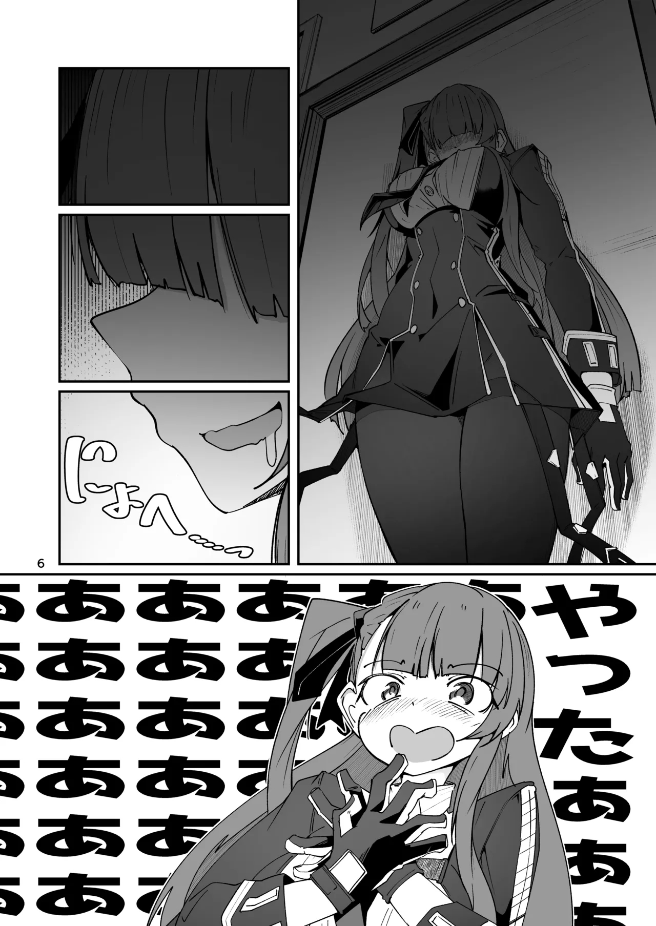 SNIPER-WA2000狙撃勝負 - Page 5
