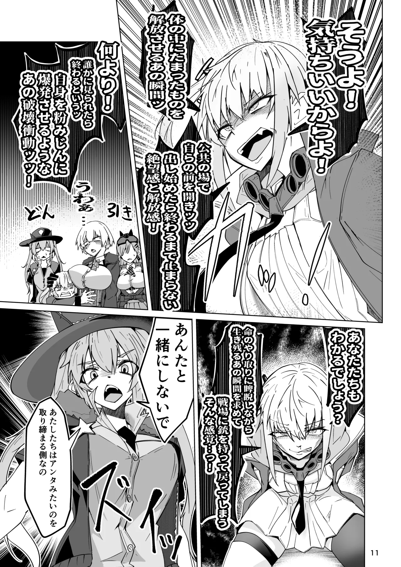 指揮所警察24時。闇の屋外放尿部を検挙せよ！ - Page 10