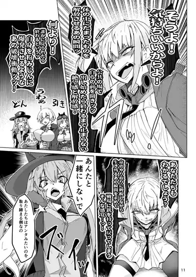 指揮所警察24時。闇の屋外放尿部を検挙せよ！ 10