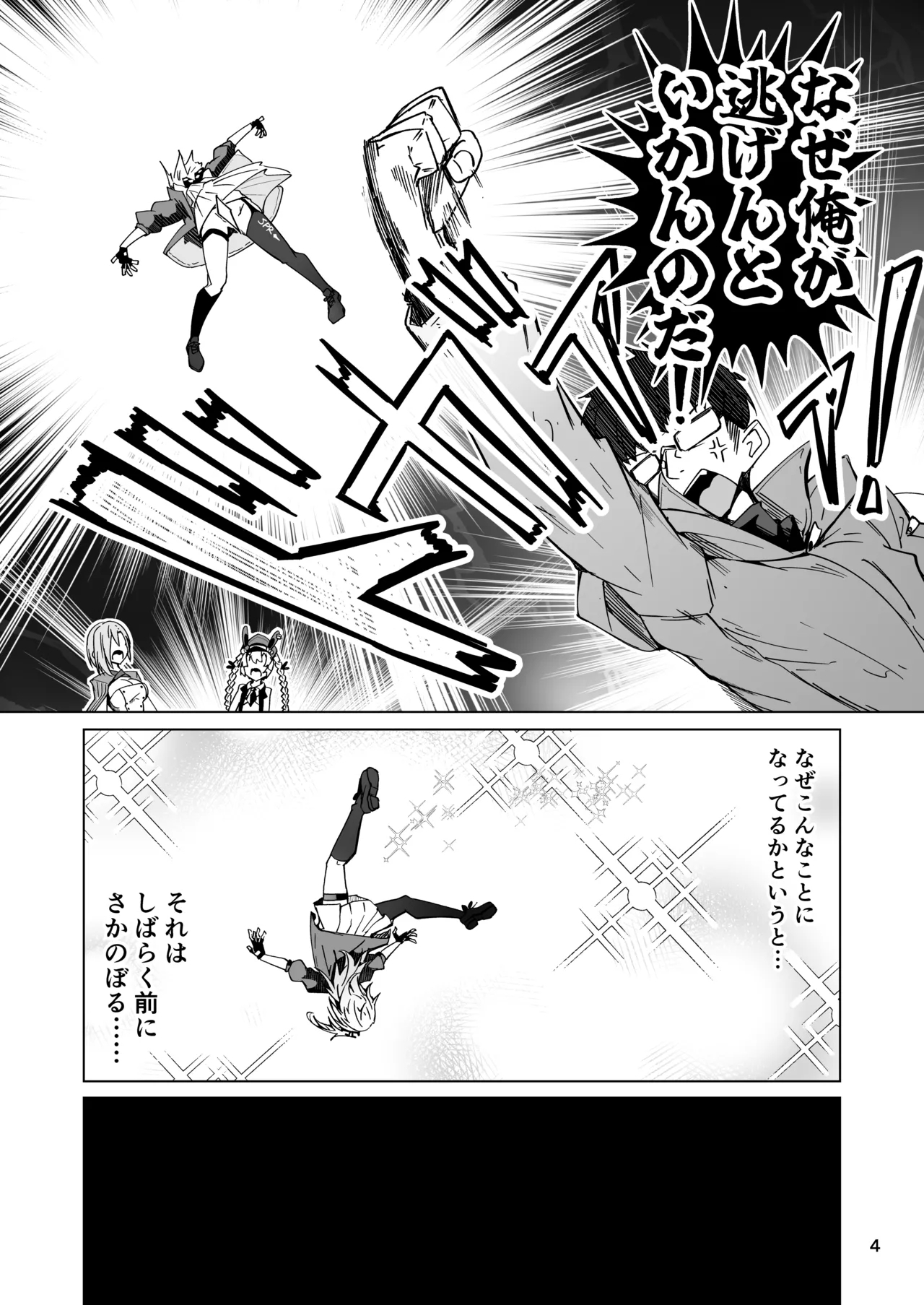 [ミナミ・シン] 指揮所警察24時。闇の屋外放尿部を検挙せよ！ - Hentaiaz.com - 3