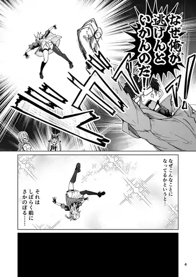 指揮所警察24時。闇の屋外放尿部を検挙せよ！ 3