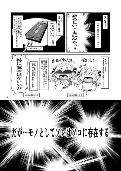 指揮所警察24時。闇の屋外放尿部を検挙せよ！ 6