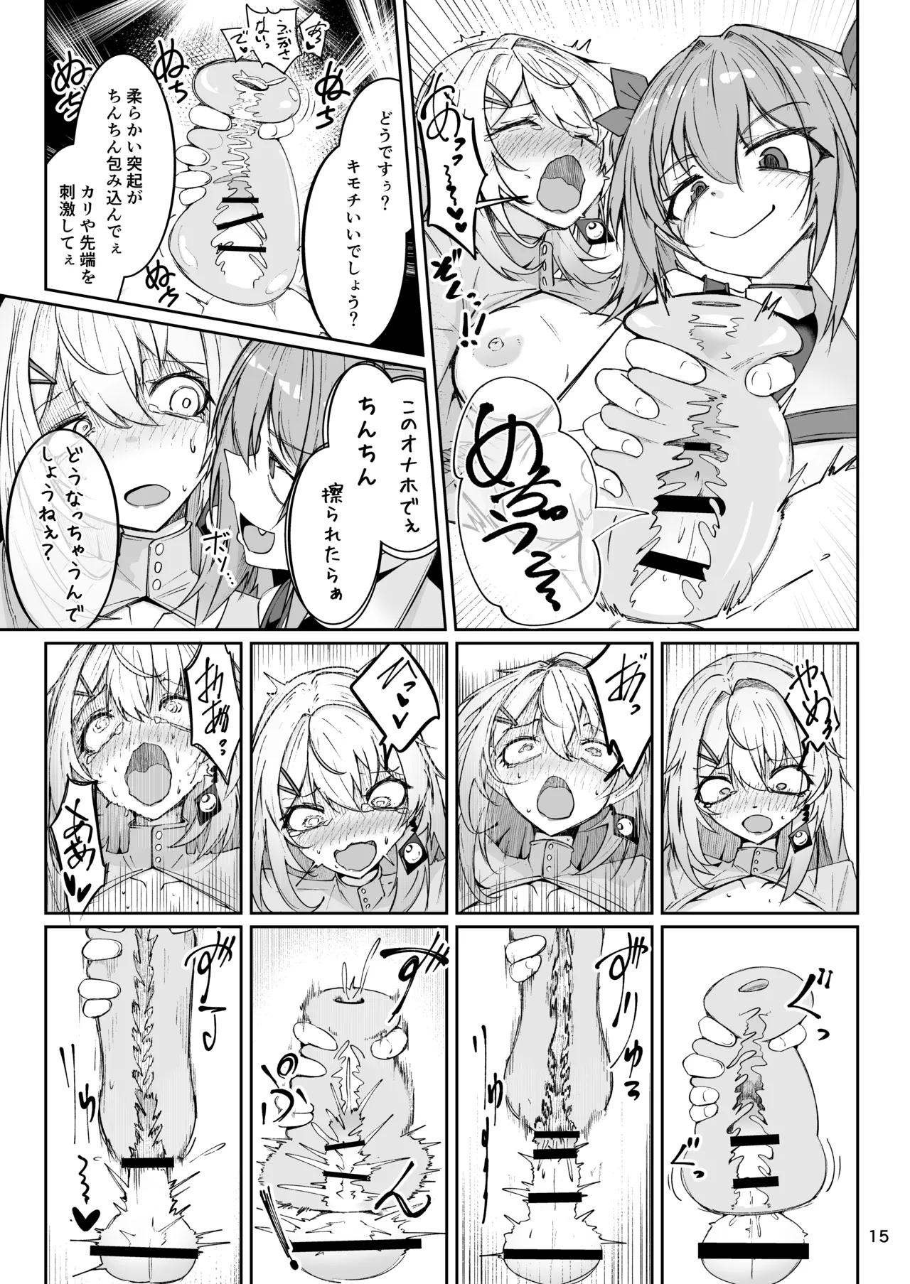 エルモ号の竿役が足りないのでチ○チ○を生やされ共有財産にされたセクスタンスの話 - Page 14