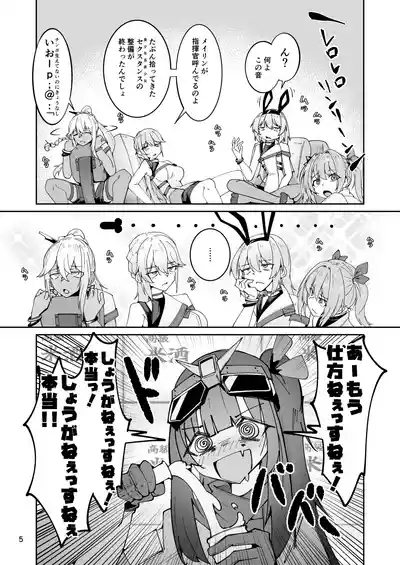 エルモ号の竿役が足りないのでチ○チ○を生やされ共有財産にされたセクスタンスの話 4