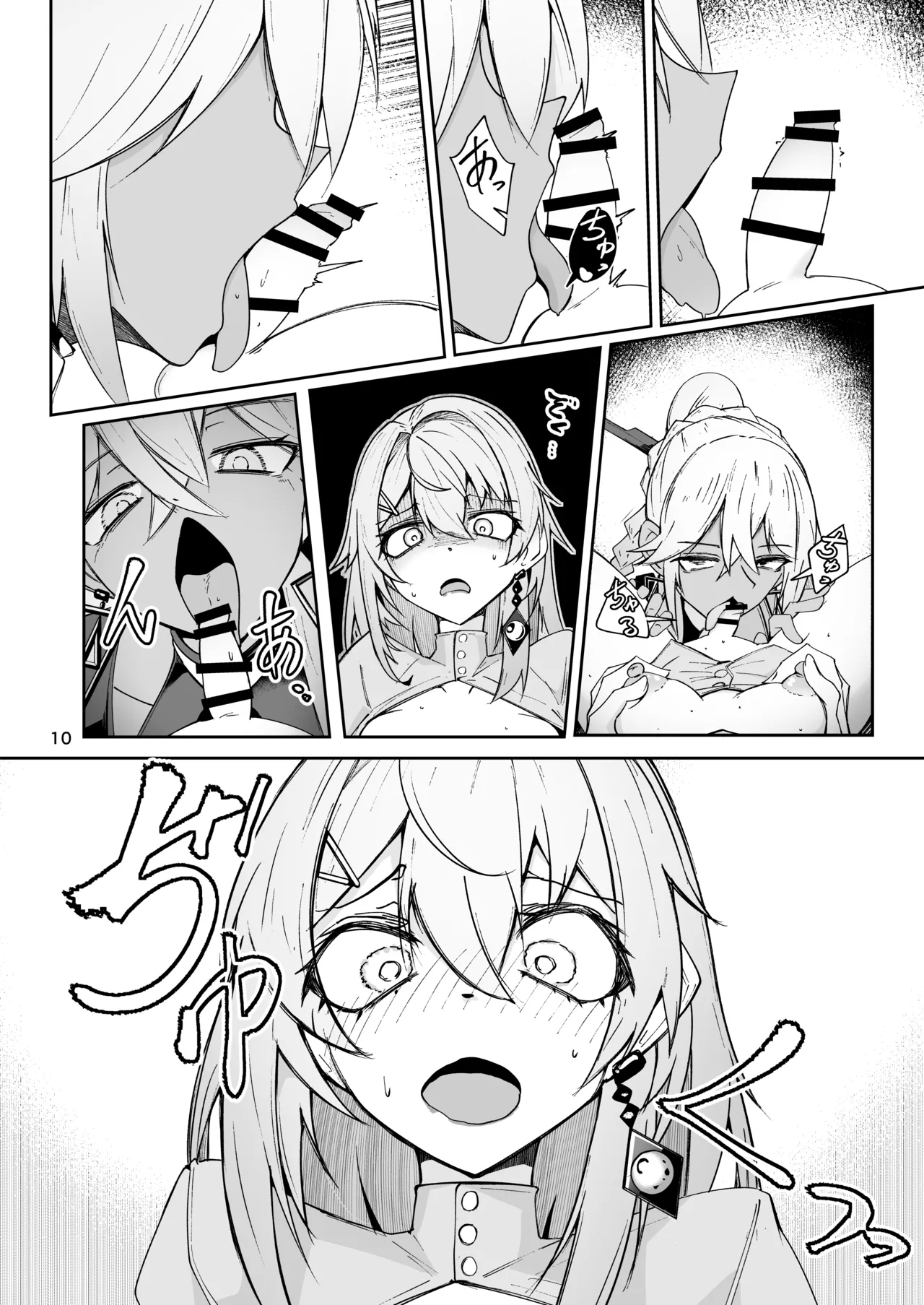 エルモ号の竿役が足りないのでチ○チ○を生やされ共有財産にされたセクスタンスの話 - Page 9