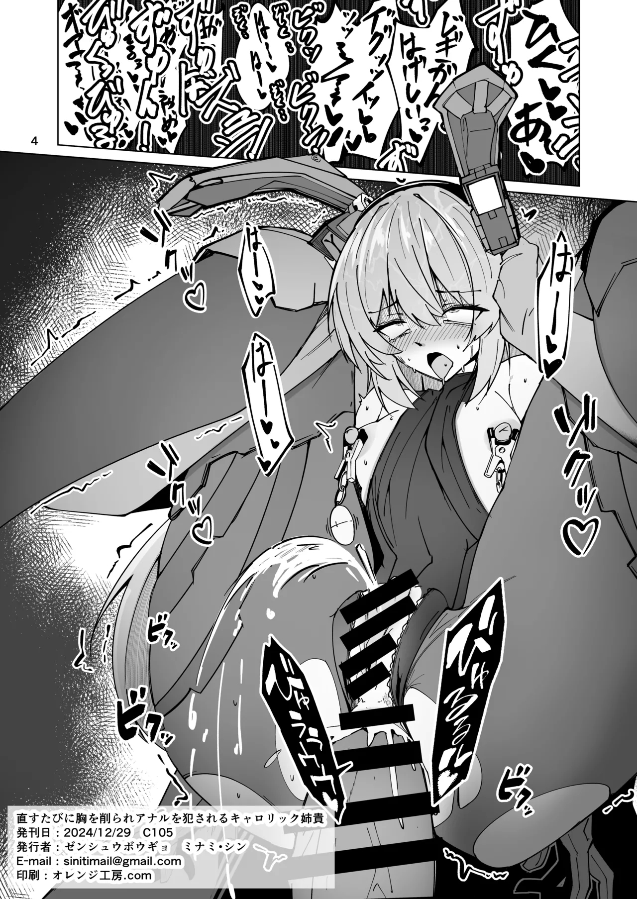 キャロリック姉貴折本 4