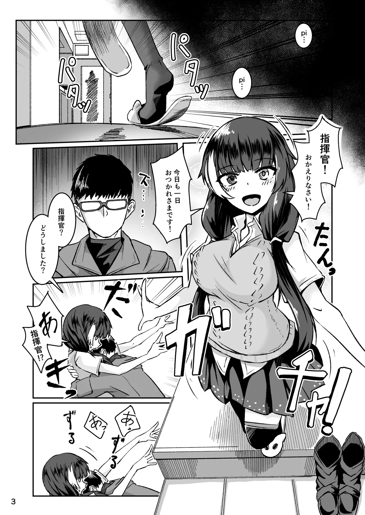 R0 Sin Yuukai - Page 2