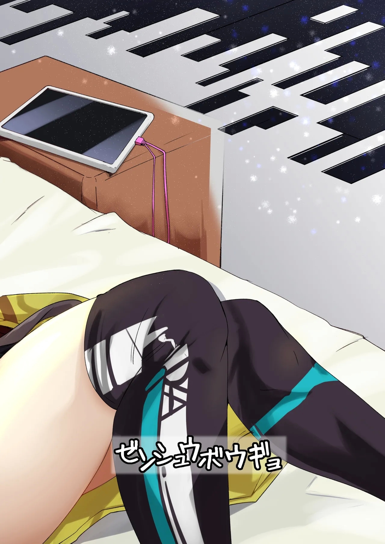 R0 Sin Yuukai - Page 26