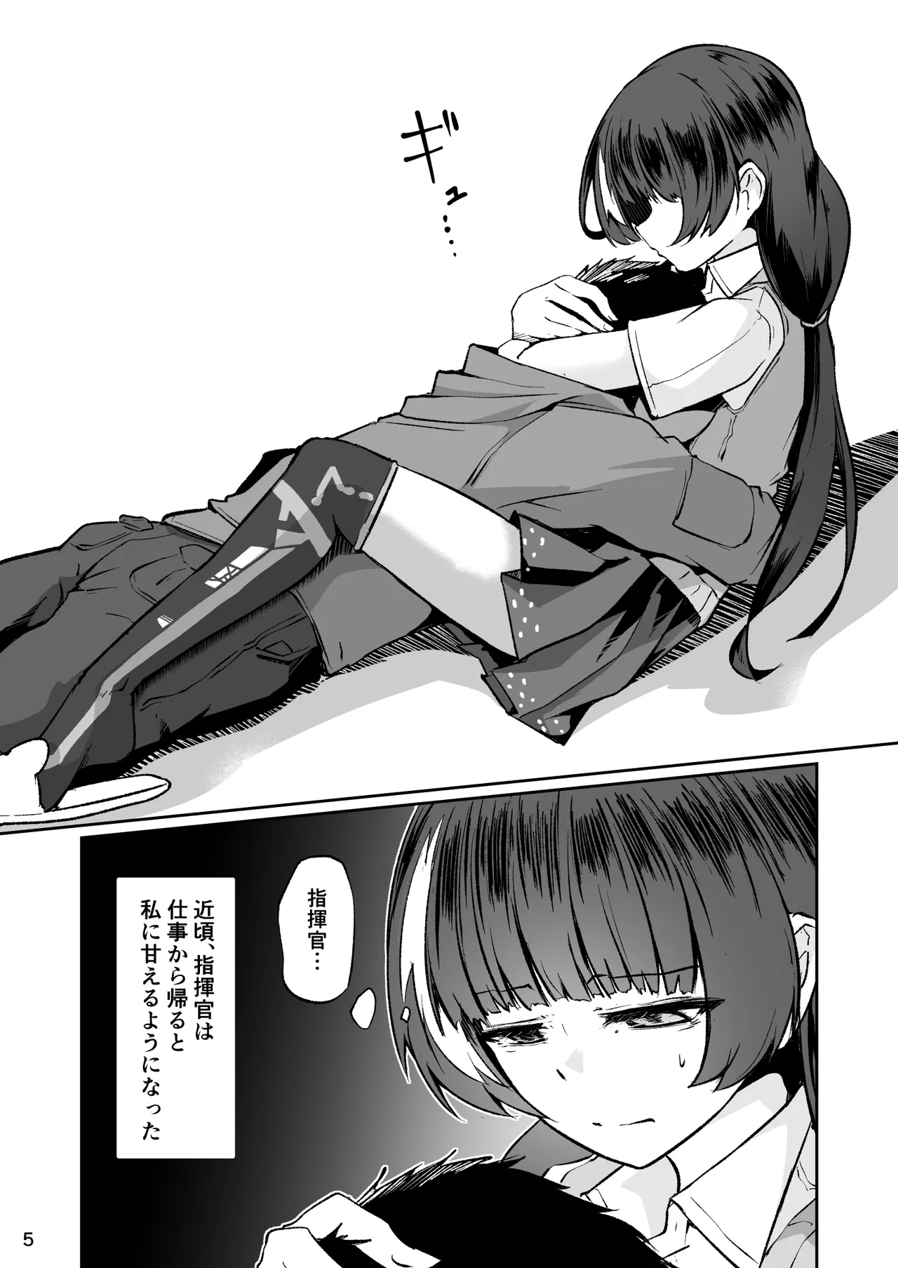 R0 Sin Yuukai - Page 4