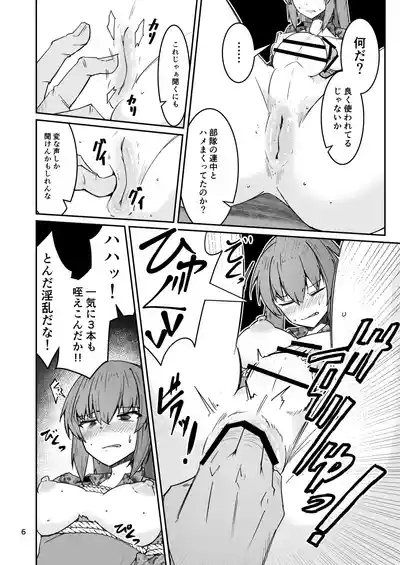 Douryou no 20-dai Dansei ga Horyo ni Natte Ecchi na Goumon o Ukeru Hanashi 5