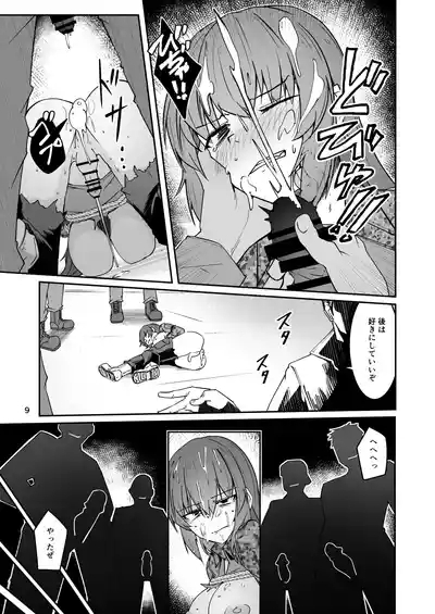 Douryou no 20-dai Dansei ga Horyo ni Natte Ecchi na Goumon o Ukeru Hanashi 8