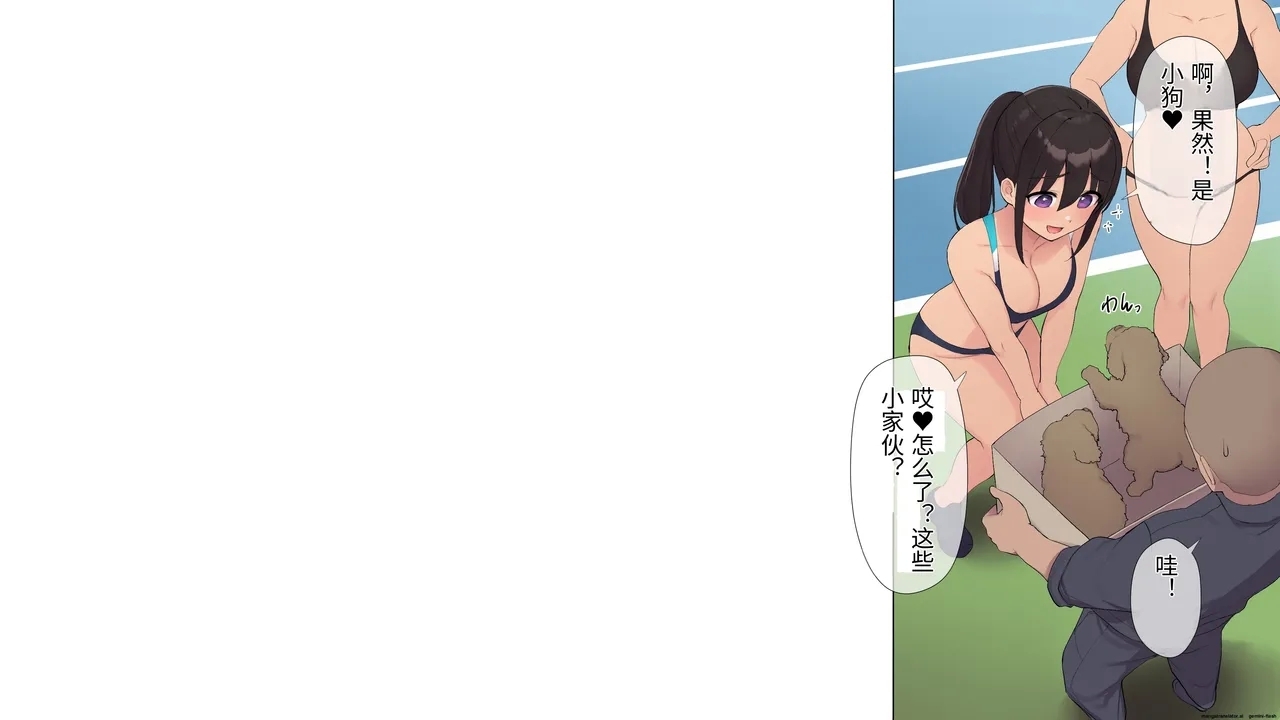 Choukyou Gasshuku - Page 11