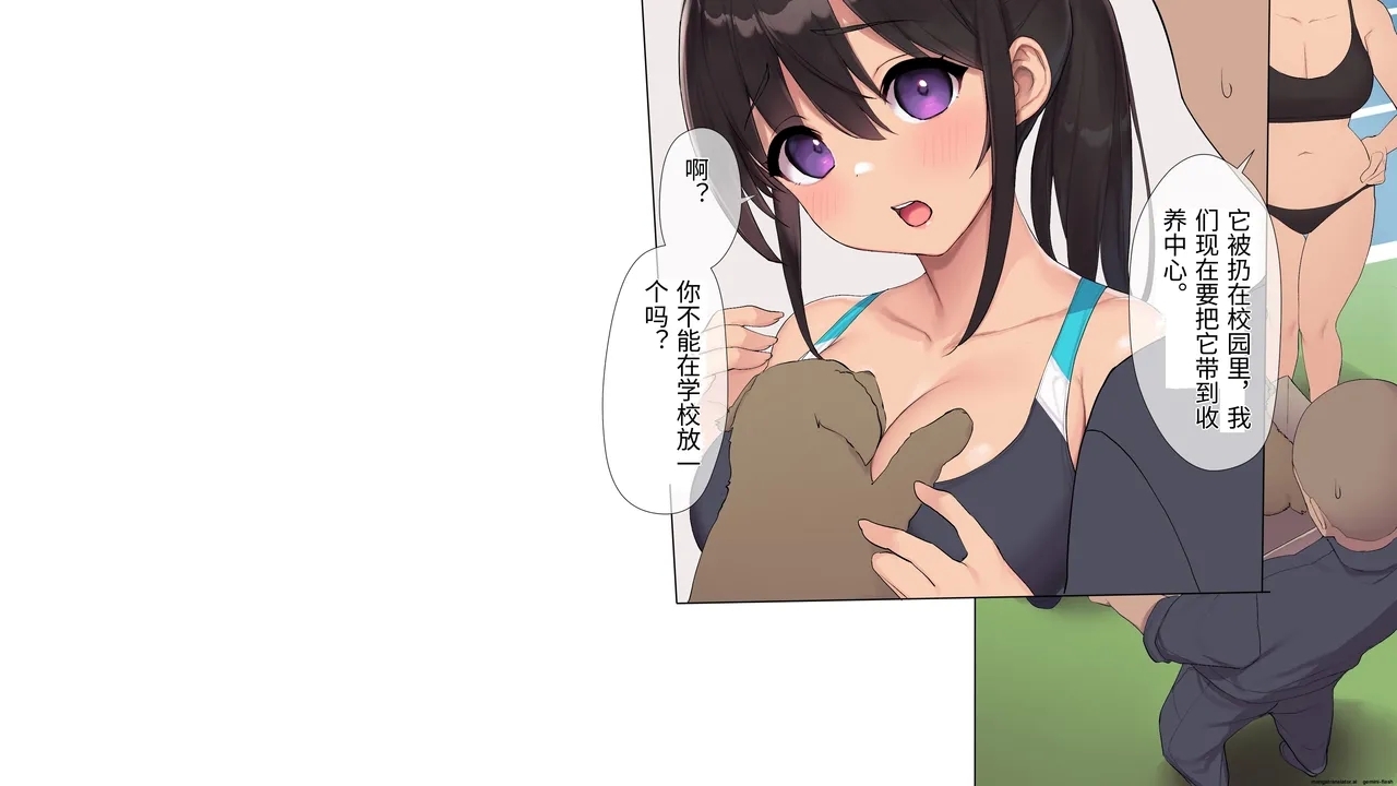 Choukyou Gasshuku - Page 12