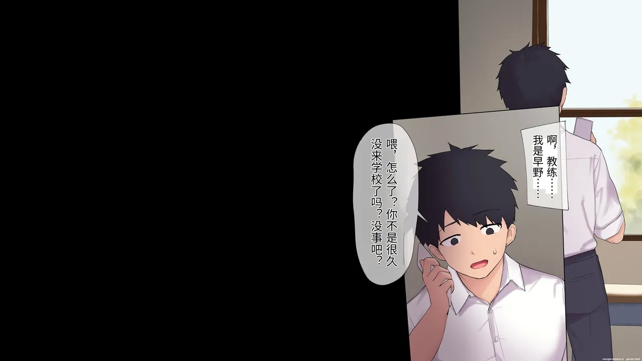 Choukyou Gasshuku - Page 257