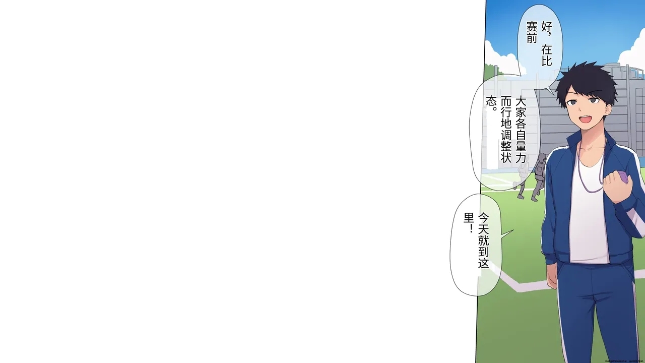 [飛鳥しのざき] 調教合宿〜真面目でストイックな陸上女子が変態キメセクで堕ちるまで〜 - Hentaiaz.com - 3