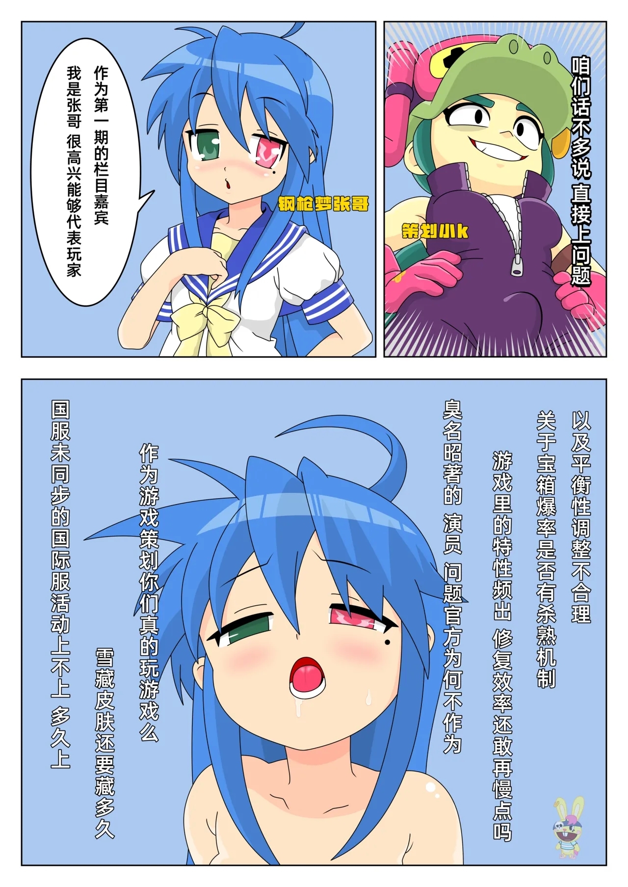 【黄兔子】荒野乱斗短篇集 1