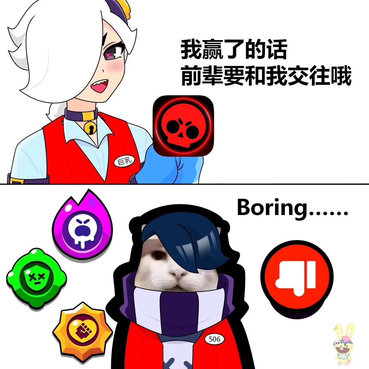 【黄兔子】荒野乱斗短篇集 3